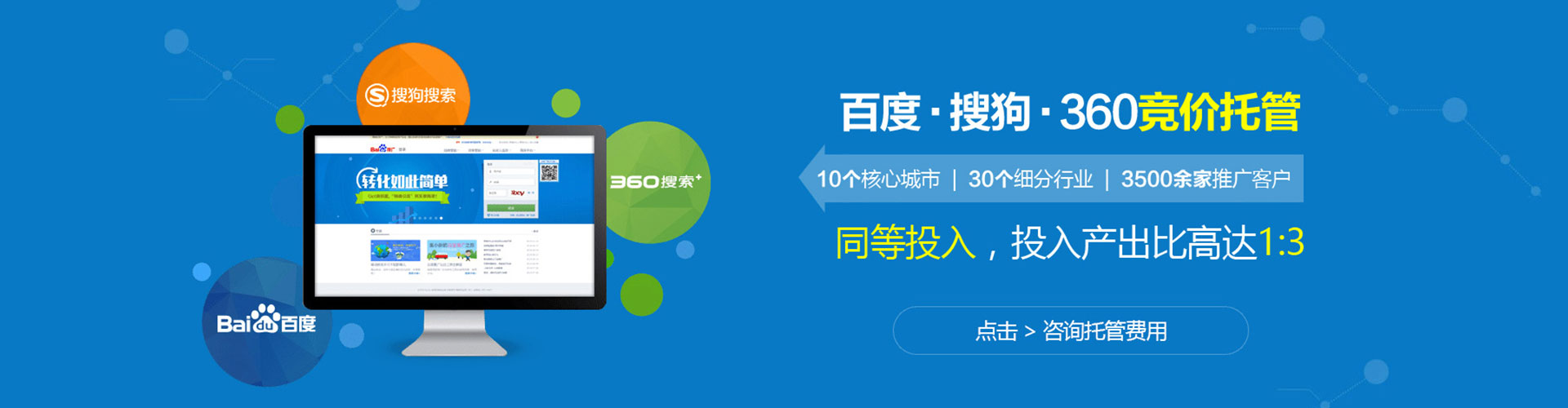 船营百度怎么推广